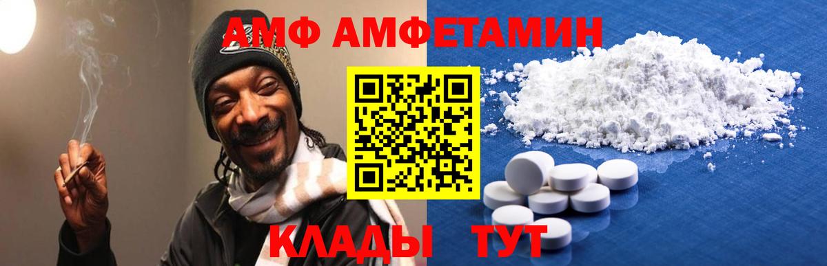 Amphetamine  Вход с VPN  Амфетамин  АМФЕТАМИН Розовый  Кимовск 