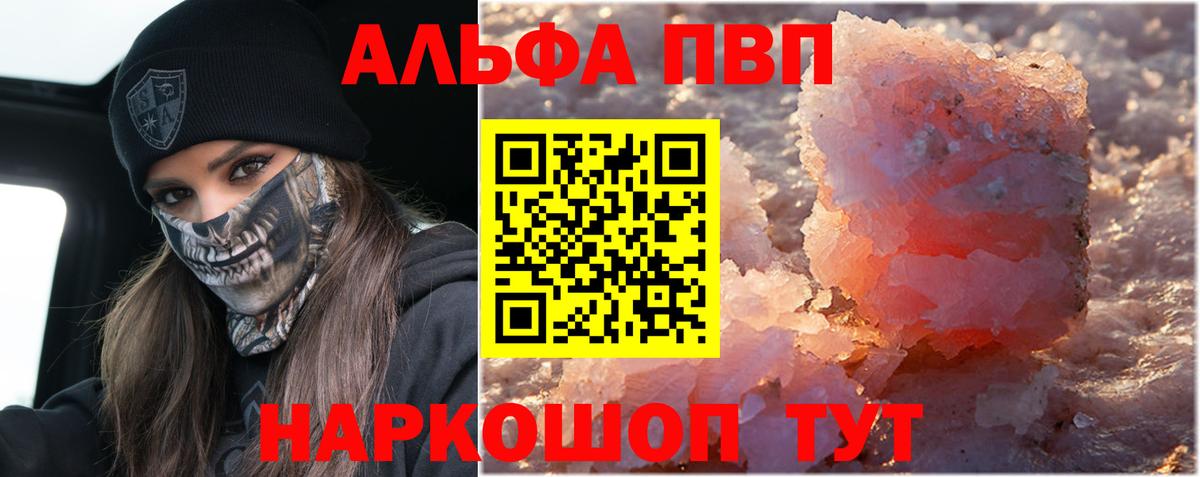 APVP крисы CK Кимовск