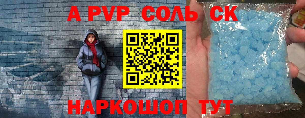 Alpha-PVP крисы CK  А ПВП  Кимовск  Вход с VPN  APVP крисы CK  A-PVP мука 