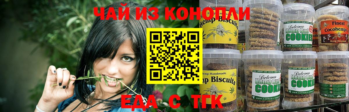 Кимовск  Еда ТГК конопля  Вход с VPN 