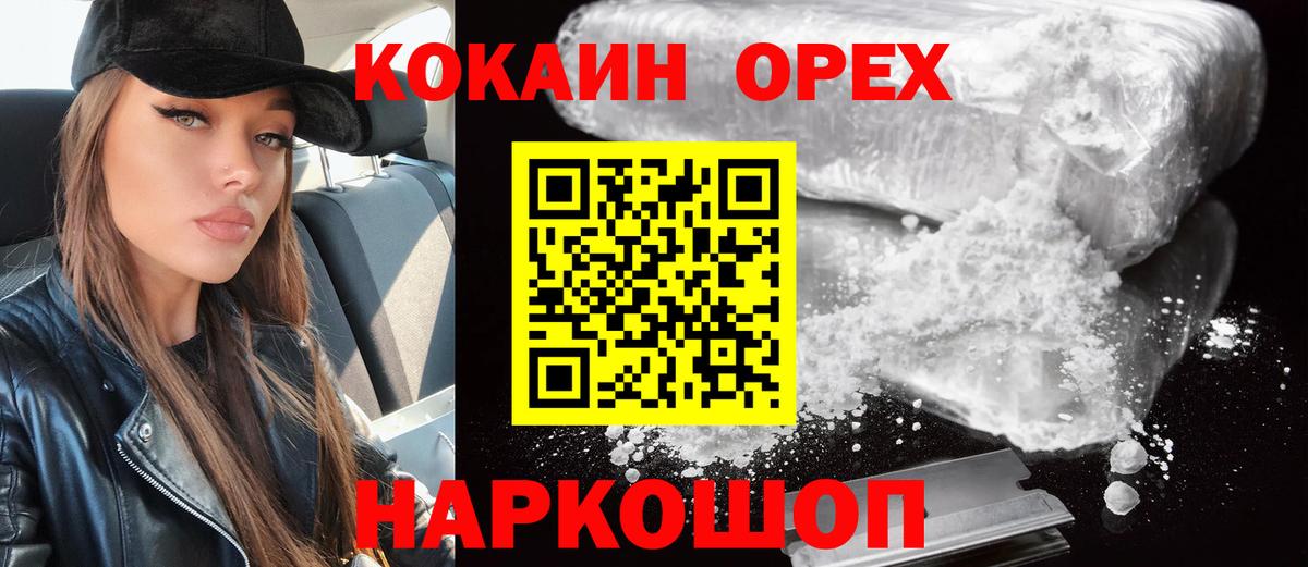 Кимовск  Cocaine VHQ  COCAIN Колумбийский  Вход с VPN 