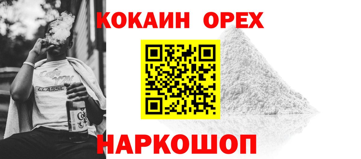 Cocaine Fish Scale Кимовск
