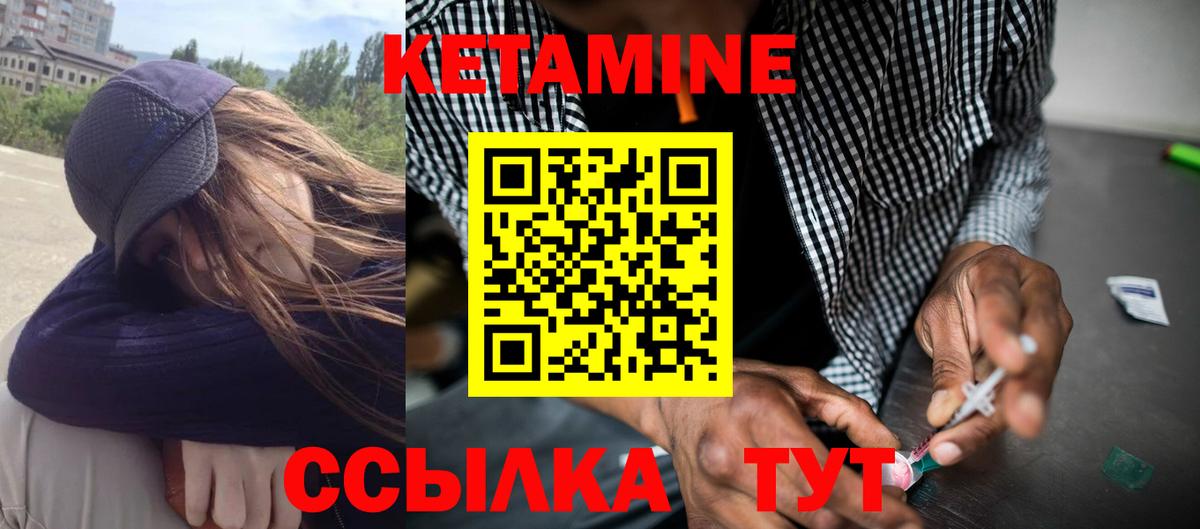 Кимовск  Кетамин ketamine  Вход с VPN  КЕТАМИН VHQ 
