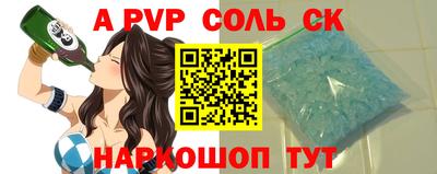 соль ск Кингисепп