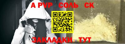 соль ск Кингисепп