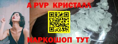 альфа пвп Коммунар