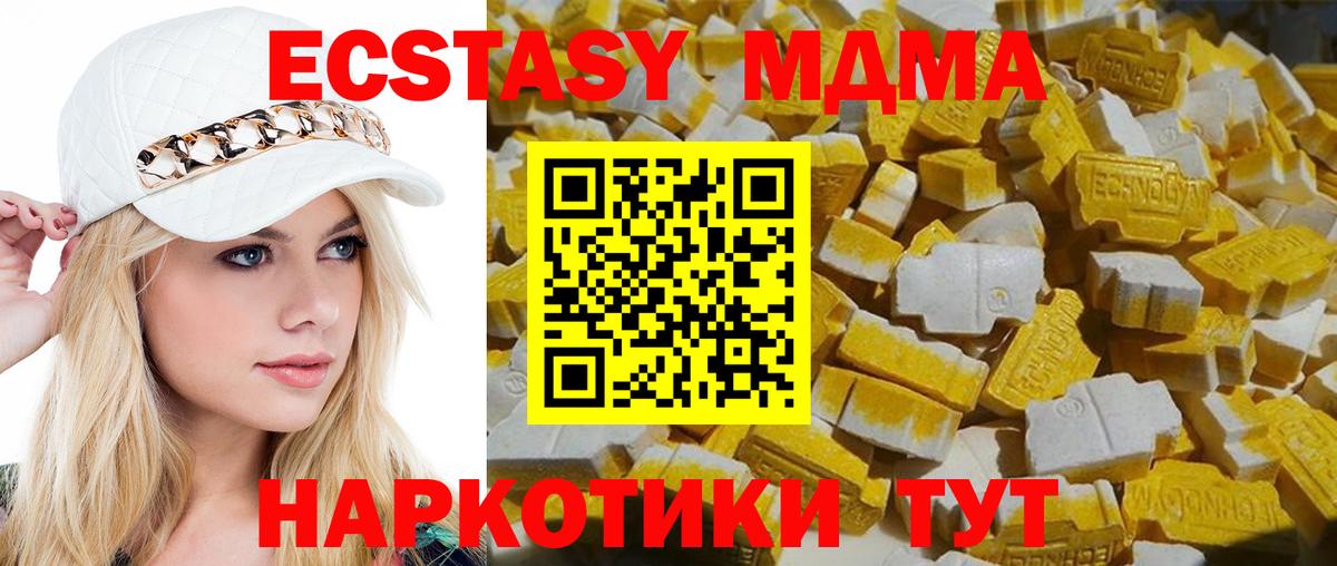 MDMA кристаллы  MDMA кристаллы  Кимовск  MDMA  Вход с VPN 