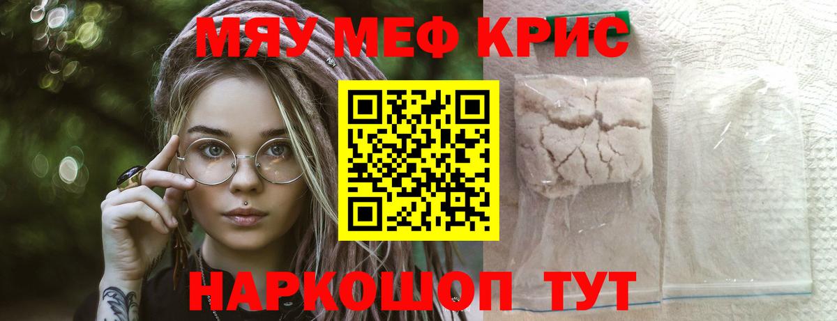 Мефедрон  Меф мяу мяу  Вход с VPN  Кимовск 
