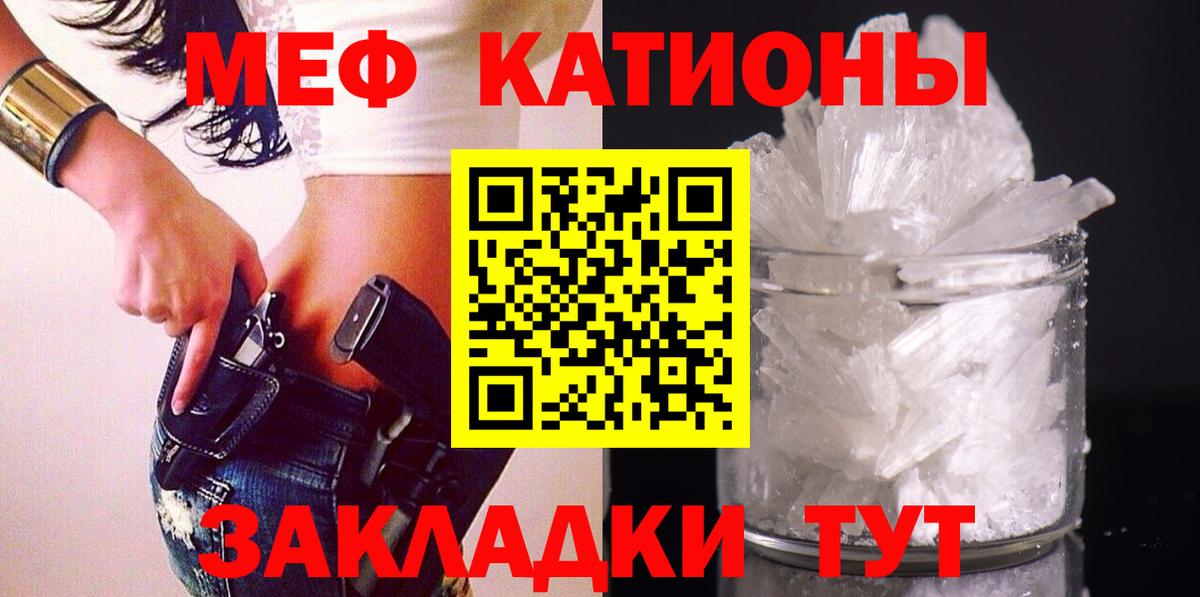 МЕФ кристаллы Кимовск