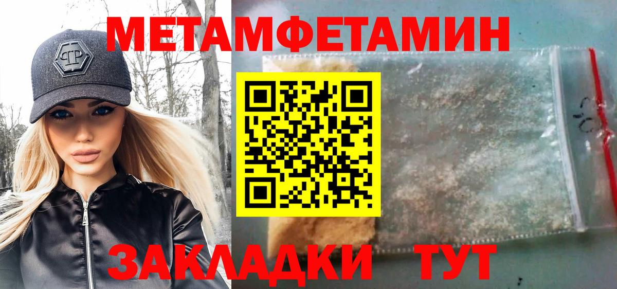 Метамфетамин мет  Вход с VPN  Кимовск 