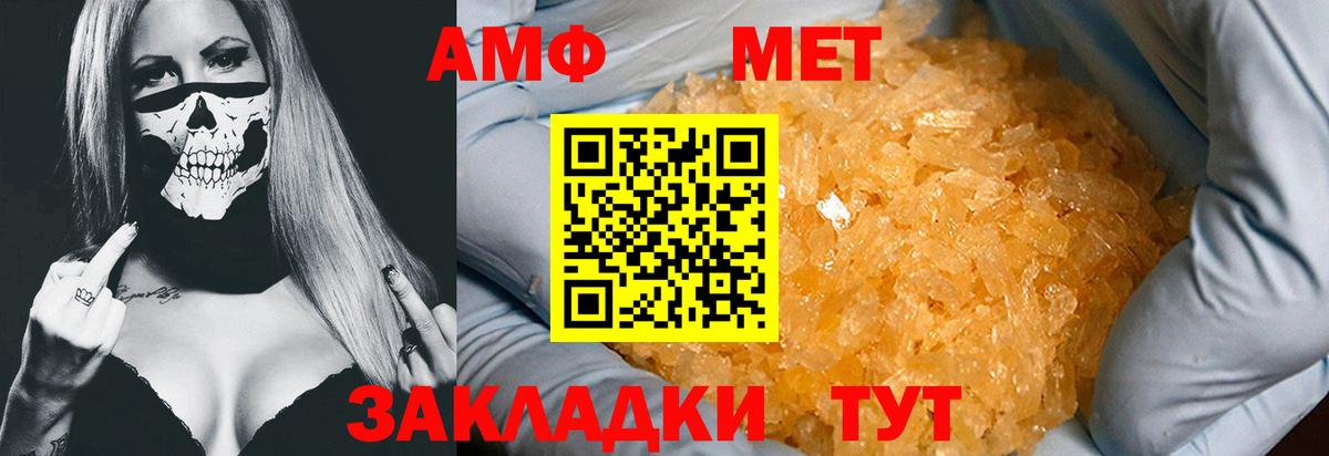 МЕТАМФЕТАМИН Methamphetamine Кимовск