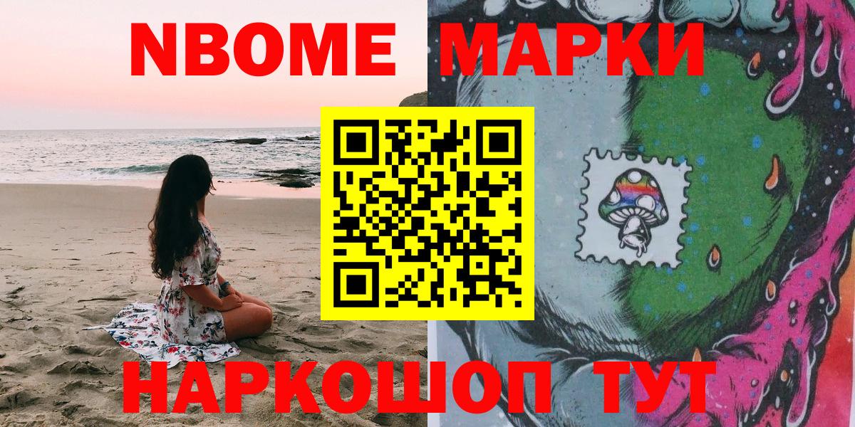 Кимовск  Наркотические марки 1500мкг  Вход с VPN  Наркотические марки 1500мкг 