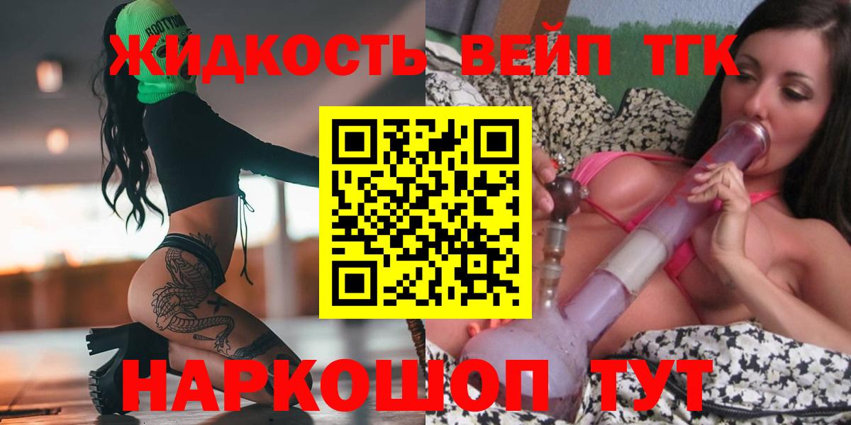 Дистиллят ТГК THC oil  Вход с VPN  Кимовск 